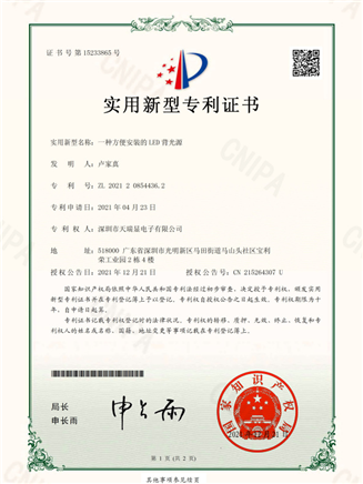 专利证书