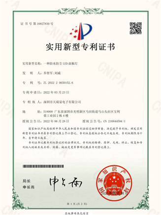 专利证书
