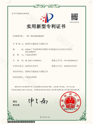专利证书