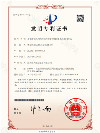 发明专利证书